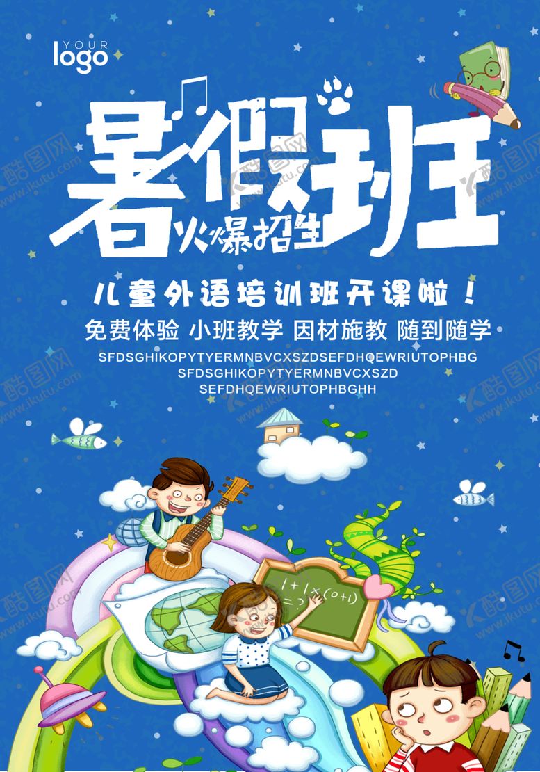 编号：17363105120953476969【酷图网】源文件下载-培训班