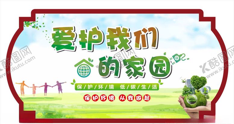 编号：63985506251400445515【酷图网】源文件下载-创卫展板
