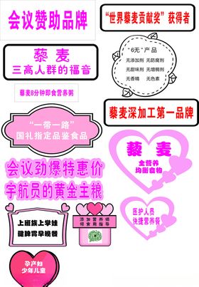 商品标签