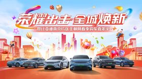汽车团购会主K