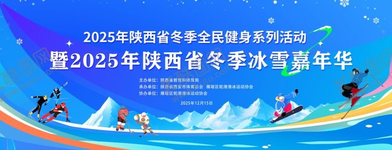 编号：45209001042301374255【酷图网】源文件下载-冬季冰雪滑冰比赛主画面