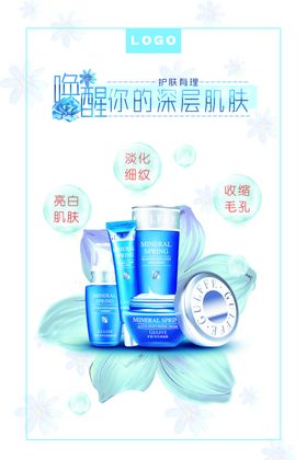 护肤品