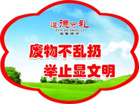 异形草地牌