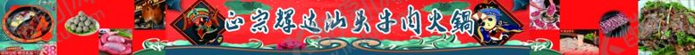 编号：33768905240203126638【酷图网】源文件下载-牛肉火锅海报