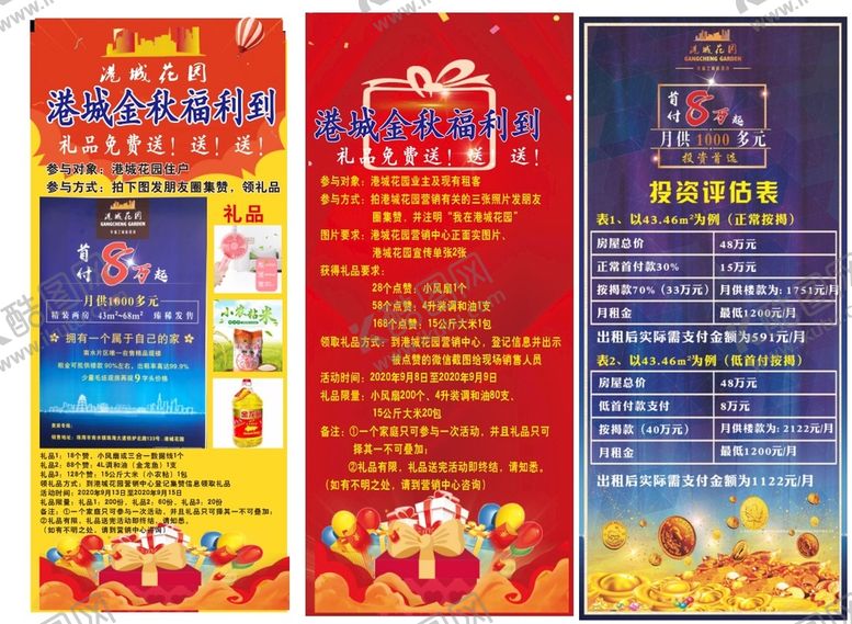 编号：94035410180823521675【酷图网】源文件下载-港城花园