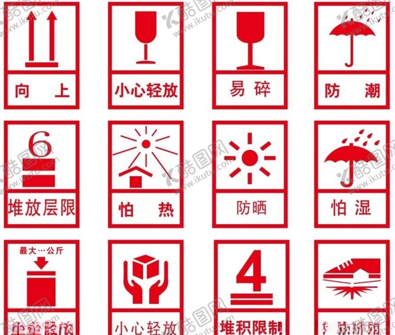 编号：38324710032237135682【酷图网】源文件下载-图标