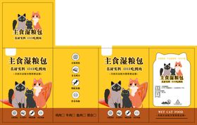 新品尝鲜猫粮banner