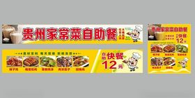 自助快餐