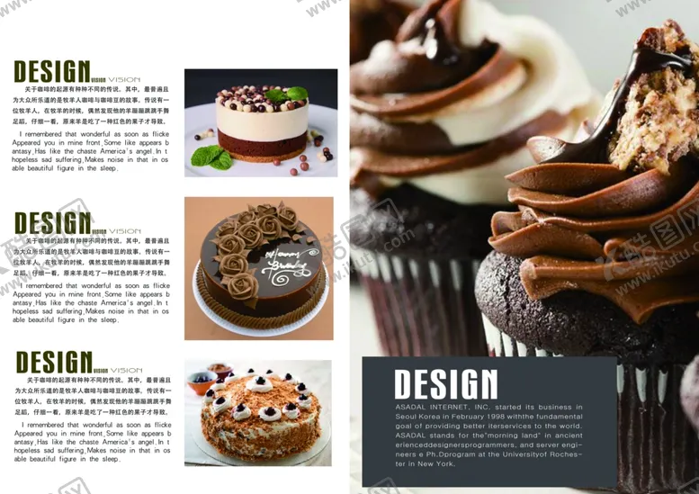 编号：86603311010139197996【酷图网】源文件下载-美食海报