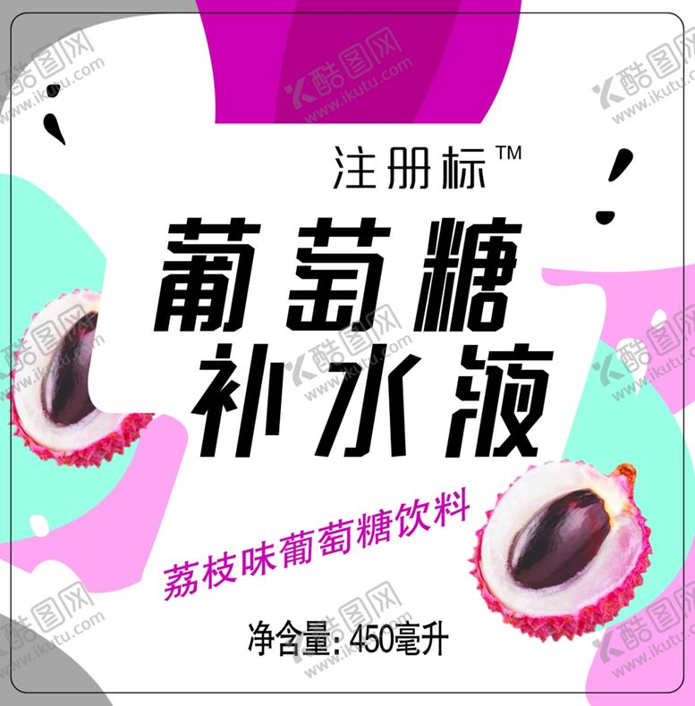 葡萄糖补水液橘子橙子柑橘饮料