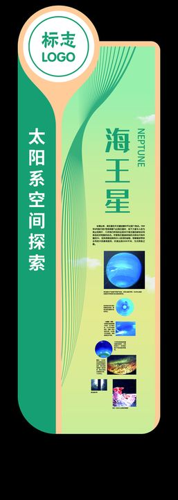 太阳系行星主题