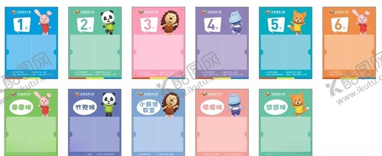 编号：97276609251227298873【酷图网】源文件下载-教室门牌