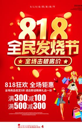 孩子发烧的三种因健康展板