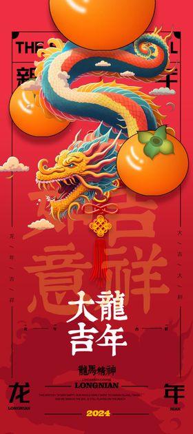 简约2024新年龙年元旦倒计时