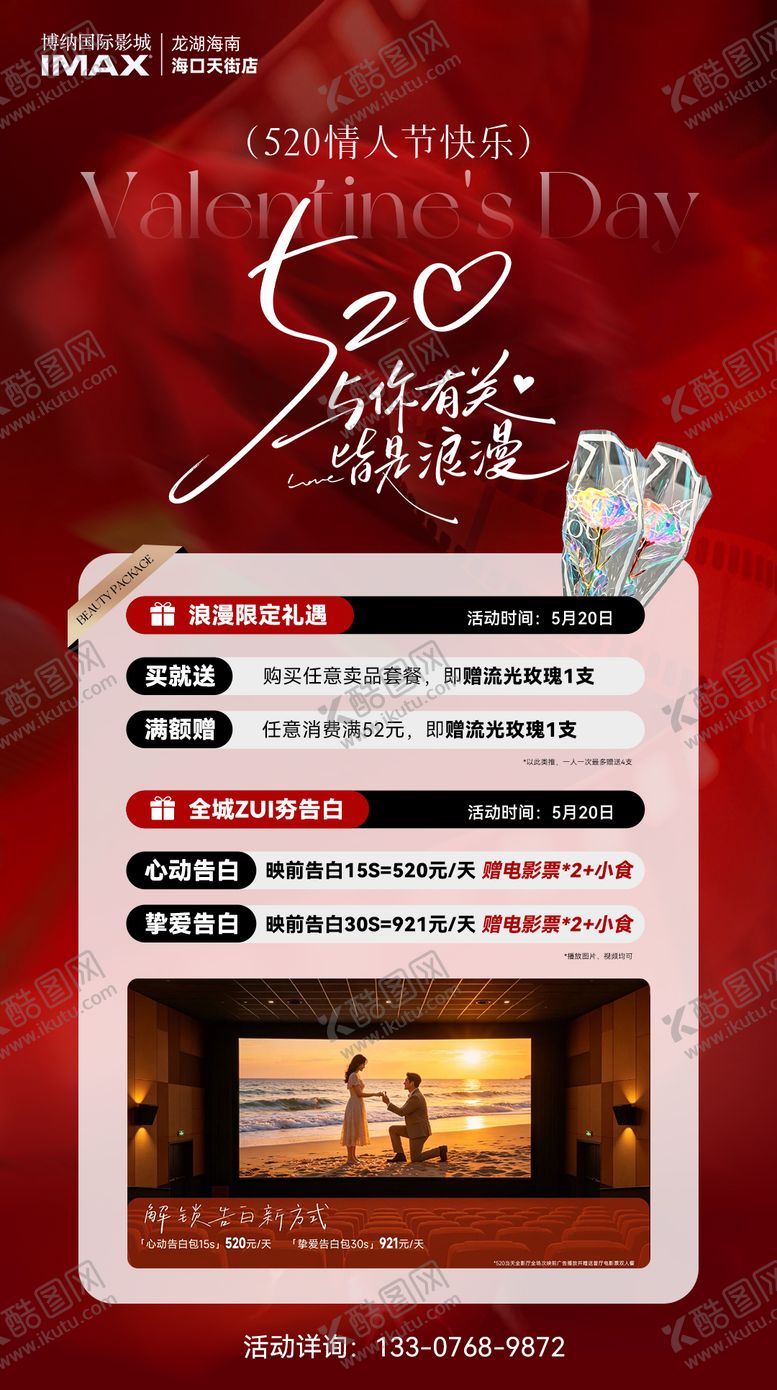 编号：41396305230010538769【酷图网】源文件下载-520 