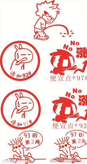 车贴