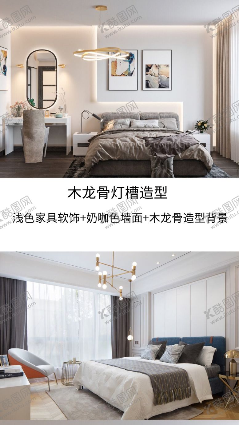 编号：23341502230013586601【酷图网】源文件下载-装修乳胶漆北欧家具墙面软装搭配