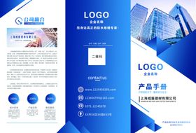 建材折页单面