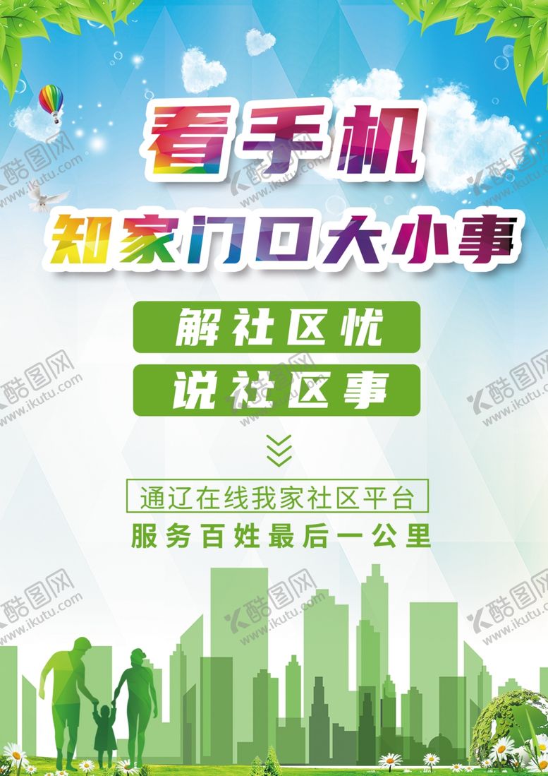 编号：95940805030545504550【酷图网】源文件下载-社区