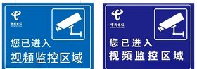 视频监控区域