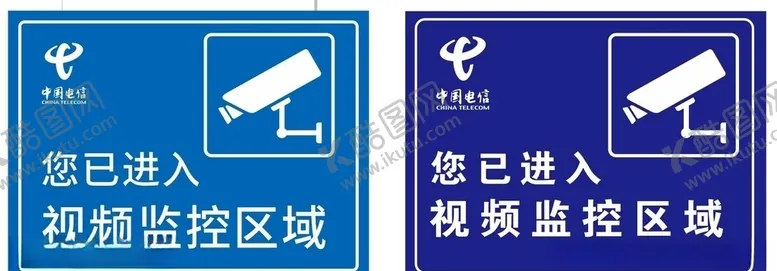 编号：51254510181845516194【酷图网】源文件下载-视频监控区域