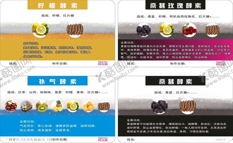 编号：46034101300735475759【酷图网】源文件下载-不干胶贴纸