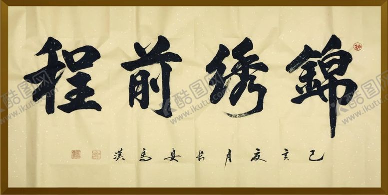 编号：95089410061103097510【酷图网】源文件下载-诗歌书法字画诗人字帖