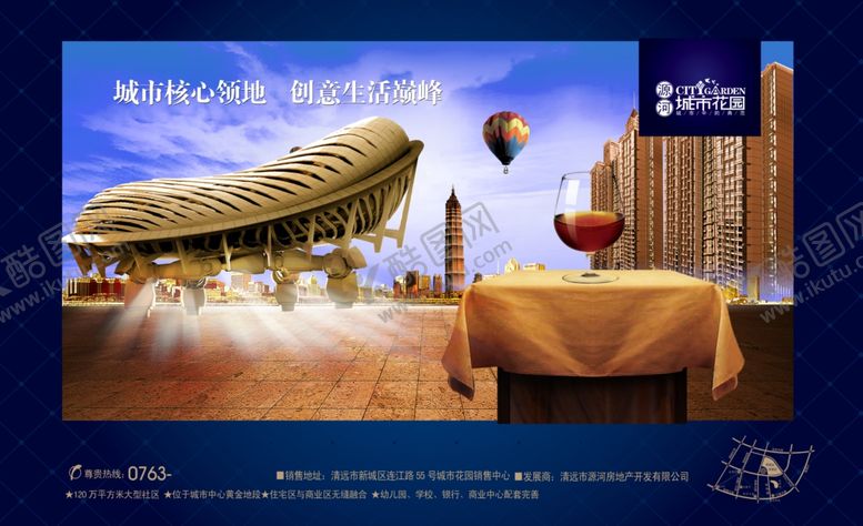 编号：12741209270711515232【酷图网】源文件下载-地产房产海报