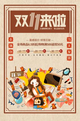双11