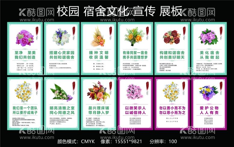 编号：60668403211134207891【酷图网】源文件下载-校园文化宣传展板图片