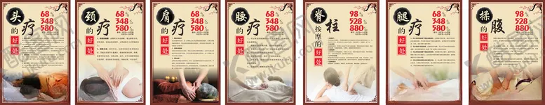 编号：85493006292203254110【酷图网】源文件下载-养生