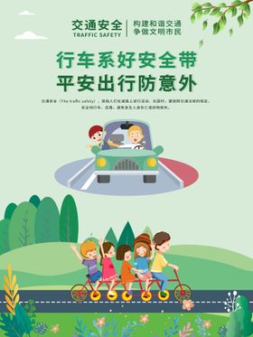 校园安全消防学教育防溺水