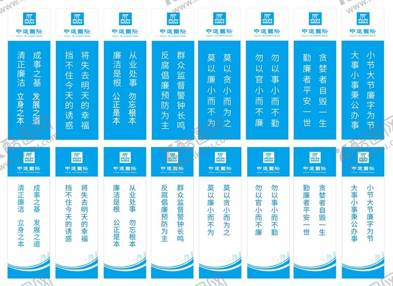 编号：33467610192042066092【酷图网】源文件下载-工地标语