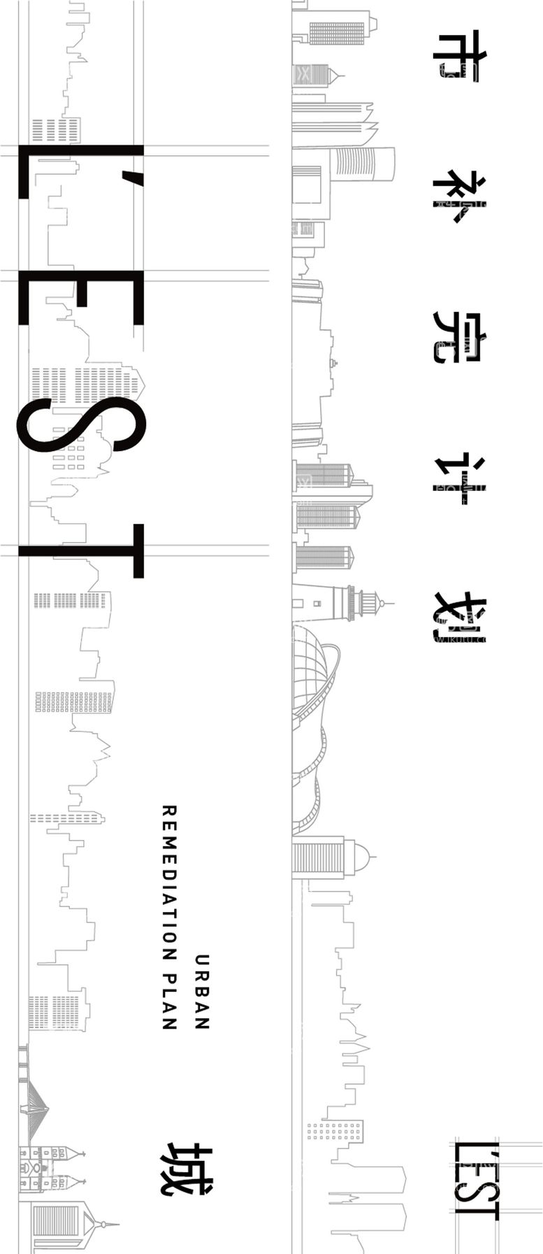 编号：35680111221200443797【酷图网】源文件下载-城市围挡