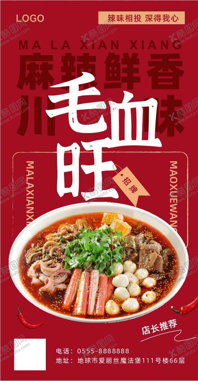 编号：75421809212217098315【酷图网】源文件下载-餐饮海报