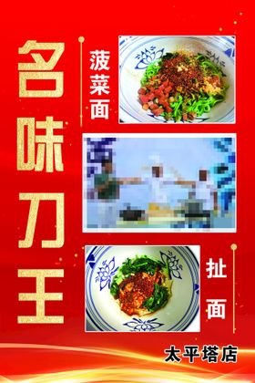 饭店价格表展板红色