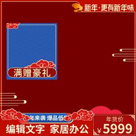 编号：53704909241859371583【酷图网】源文件下载-国风主图