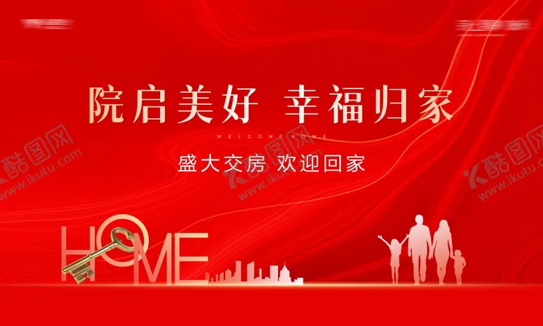 编号：50310511250818065459【酷图网】源文件下载-地产交房主画面