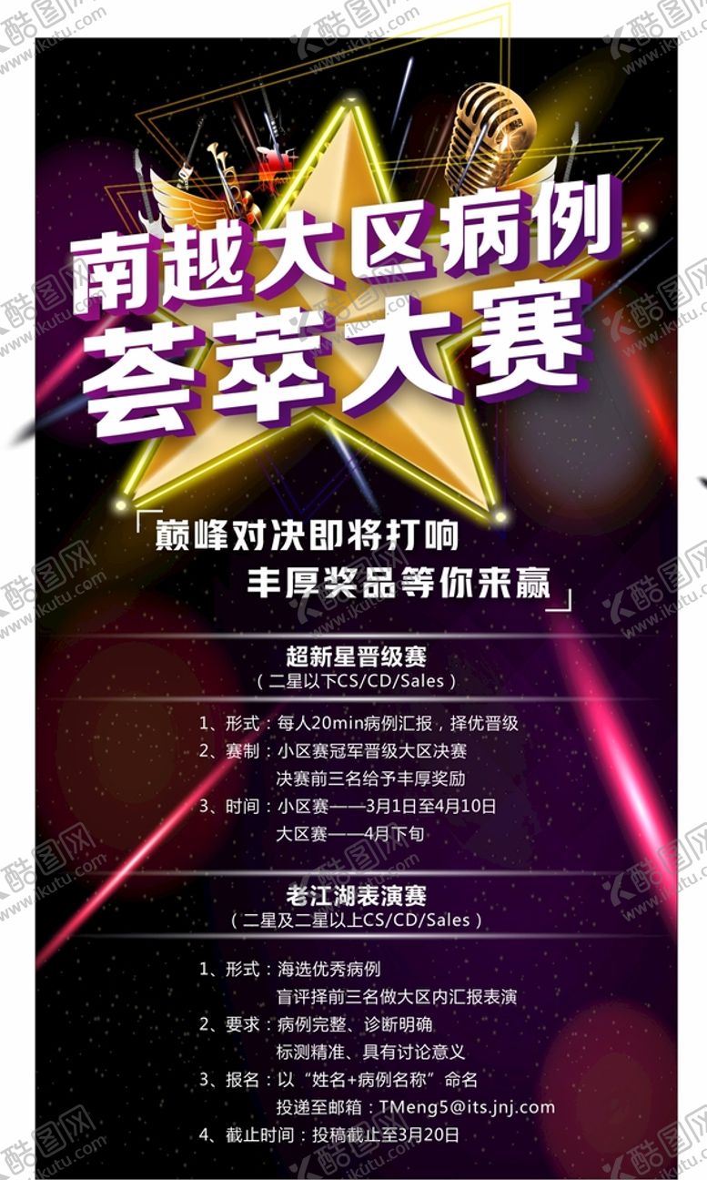 编号：24902901131951029810【酷图网】源文件下载-荟萃大赛