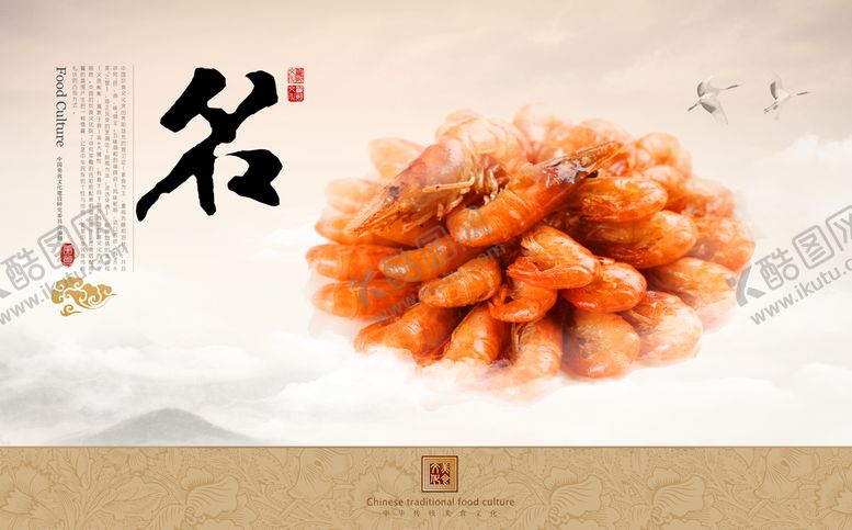编号：67135009182022205987【酷图网】源文件下载-小龙虾