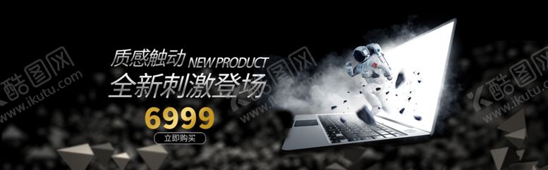 编号：75228609250140199141【酷图网】源文件下载-笔记本电脑