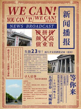 新闻播报字报
