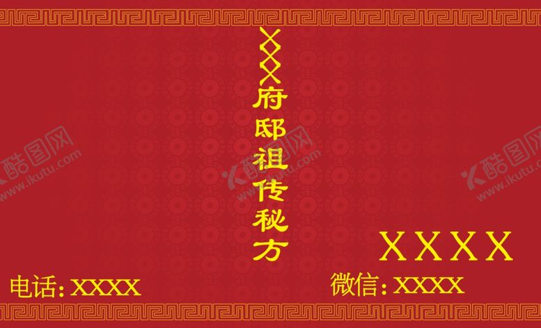 编号：18303210071941112765【酷图网】源文件下载-药品名片