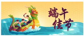 端午插画节节活动传统节日龙舟