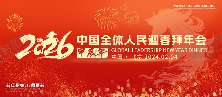 编号：34560501082134097707【酷图网】源文件下载-年会背景主画面KV