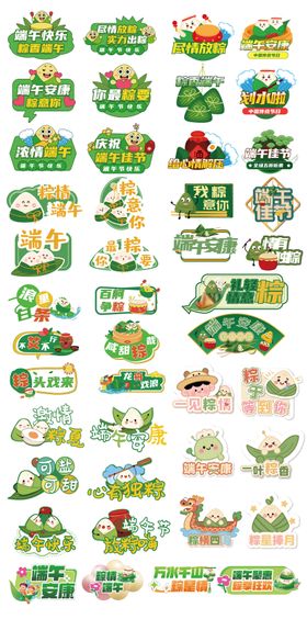 端午节六一儿童节手举牌拍照板