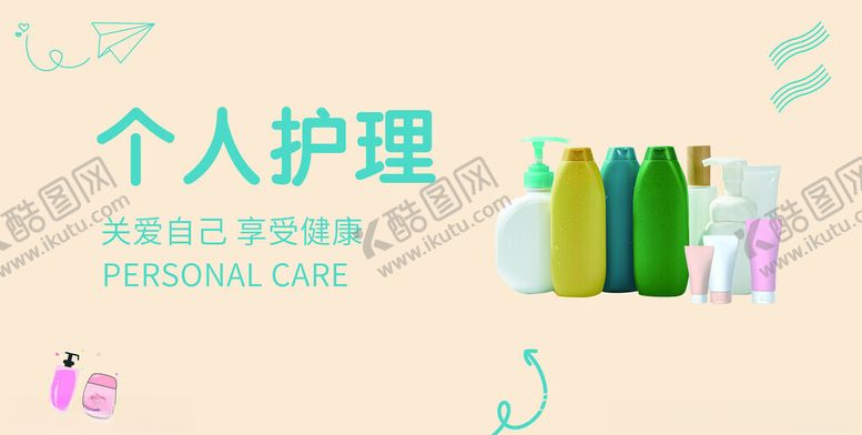 编号：93123102190207168179【酷图网】源文件下载-个人护理灯箱