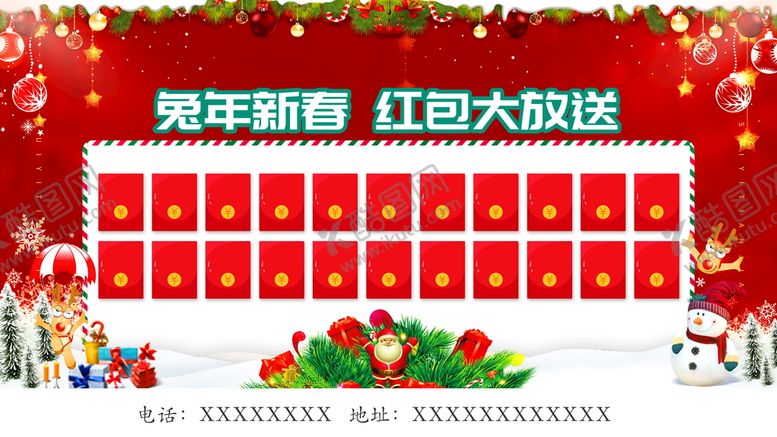 编号：79146809170858417628【酷图网】源文件下载-新年商超活动红包墙