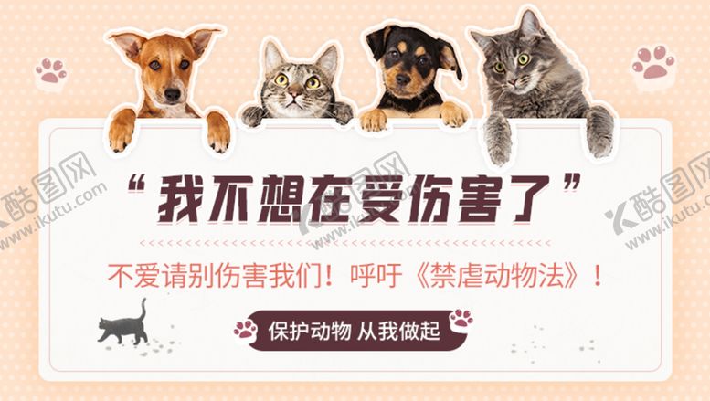 编号：24739510011340183081【酷图网】源文件下载-手绘动物