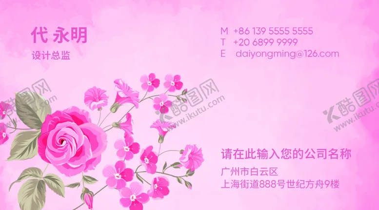 编号：57085906231455482538【酷图网】源文件下载-花名片